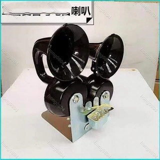 【婉婉】1/11*電喇叭雙管電蝸牛喇叭通用汽車車改裝車電喇叭鳴笛帶支架繼電器 喇叭 船用氣笛聲喇叭