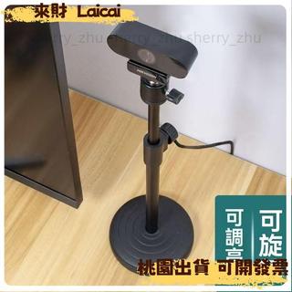 ⭐台灣熱銷⭐ 海康威視電腦攝像頭支架室內網課傢用羅技攝像頭支架桌麵伸縮臺式 C115