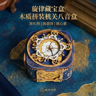 音樂盒 八音盒 新款木質拼裝八音盒手工DIY音樂盒益智擺件交換禮物