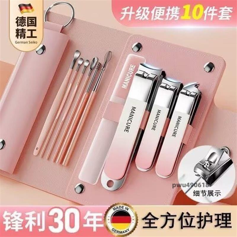 【台灣直售】 德國指甲剪刀套裝全套指甲刀防飛濺指甲鉗修腳專用斜口指甲剪刀
