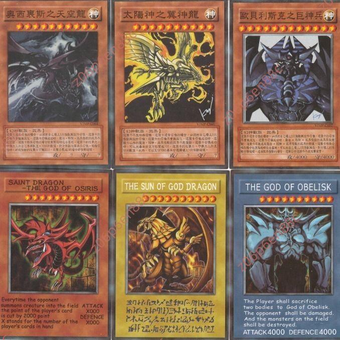 廠商 爆促🔥免開電子發票🔥游戲王三幻神卡組 全套幻神魔卡片系列 滿星高攻防稀有絕版收藏牌 三幻神卡組 幻神魔卡片