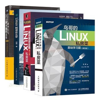 #鳥哥LINUX私房基礎伺服器linux命令列Shell指令碼 優優百貨