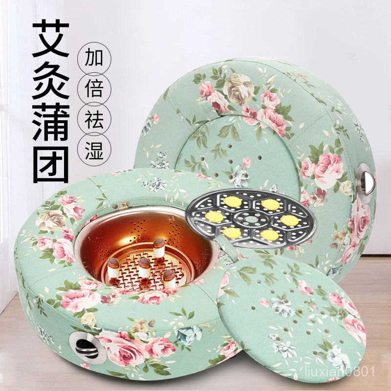艾灸盒 艾灸罐 蒲團坐灸儀艾灸盒家用隨身灸坐墊養生凳臀部盆暖身通用全身熏蒸儀 5MW8