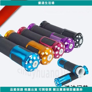 【鋁合金機車握把】22mm手把套 雷霆勁戰手把 把手 糯米腸 Dreambase 防滑握把 平衡端子 改裝配件