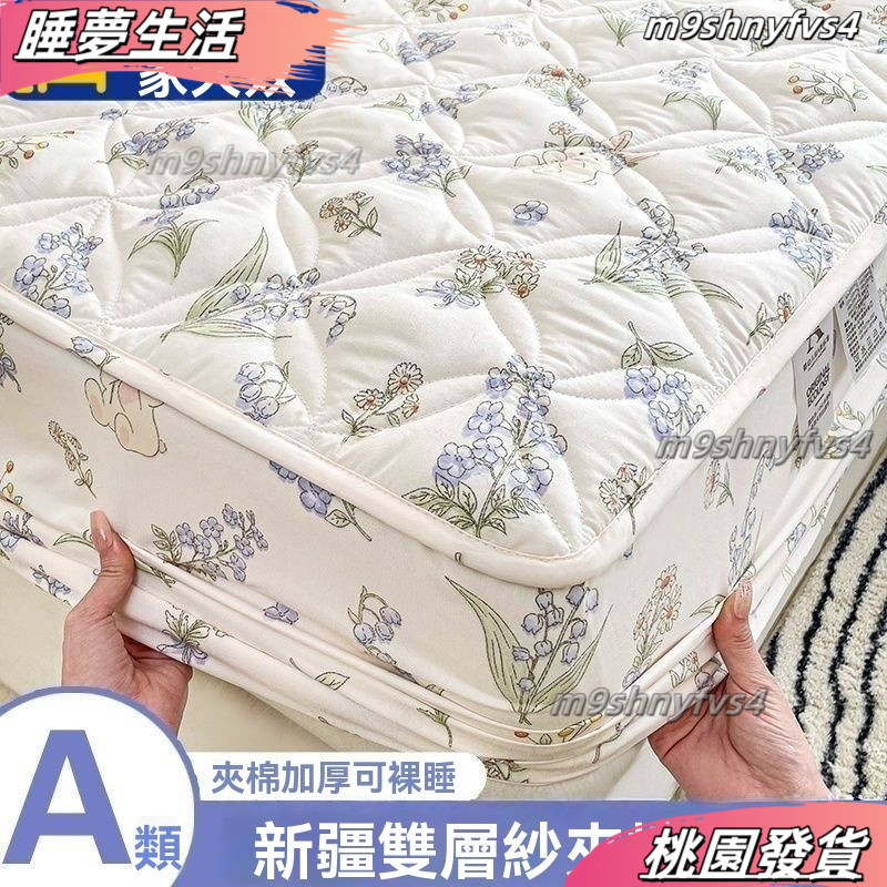 【桃園發貨】床單 床包 床單雙人 裸睡床包 單人床單  單人/加大 加大床包家天奴a類雙層紗床笠單件夾棉防滑床罩加厚抗菌