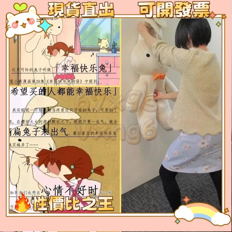桃園24ｈ出～妮妮出氣兔 妮妮的兔子 抱枕 娃娃 公仔 玩偶 兔子娃娃 可愛娃娃 便宜娃娃 抱睡娃娃 抱枕娃娃 大兔子娃