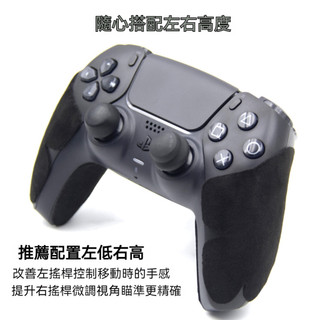 🔥臺灣出貨 免運🔥 適用PS4/Pro/XBOX 手把搖桿帽 增高帽 PS5搖桿套 蘑菇頭套 搖桿保護套 ps5蘑菇帽