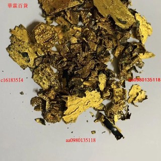 💖滿額免運🔥可融金 煉金 提金 鍍金廢料鍍金料,煉金材料煉金料。一拍一百克。黃金廢料可提金