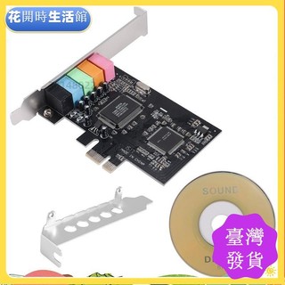 【🔥臺灣出貨】PCIe 音效卡 5.1 PCI Express 環繞卡 3D 立體聲音頻 高音性能 PC 音效卡 CM 音效