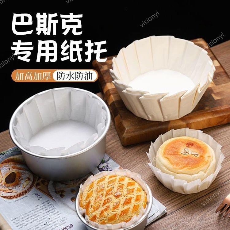 臺灣出貨🔥4/6/8寸免折疊烘焙紙 氣炸鍋紙 烤盤紙 防油紙 蒸籠紙 蒸籠布 氣炸紙 脫模紙 烘培紙 料理紙