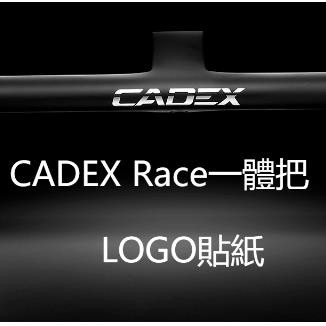 適用CADEX Race一體把貼紙公路車橫把車把LOGO標誌改色