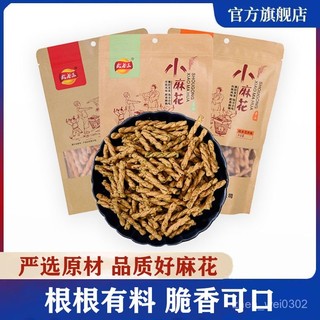 🔥人氣熱銷🔥代購 武老三手工麻花128g/袋甜辣 一整箱 手工甜辣味小麻花 海苔味超大袋