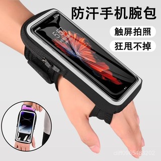 手臂包 運動臂包 手機臂包 運動臂套 跑步臂套 手機袋 跑步手機袋腕包男女通用運動臂包 戶外裝備蘋果華為7英寸手機臂包