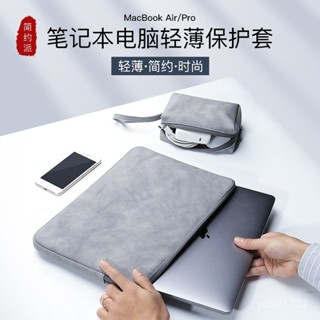 輕便經濟🍀筆電收納包 筆記本內膽包適用聯想蘋果小米戴爾macbook13電腦包15.6寸 手提包 防水防塵收納包