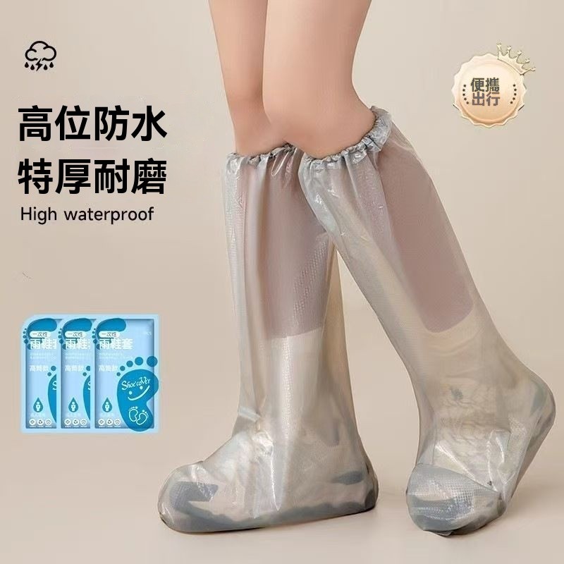 【現貨當天發】一次性過膝防雨鞋套 拋棄式雨鞋套 防水防塵雨衣 鞋套 雨鞋 塑膠鞋套 防水鞋套 免洗鞋套 腳套拋棄 防雨鞋