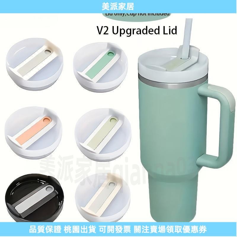 ✨台灣有貨✨ 可更換的防溢杯蓋，適用於2.0版本Quencher Stanley 40 Oz水瓶，多種顏色 W920