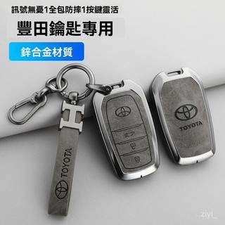 豐田鑰匙套 適用於2025新款豐田sienta 鑰匙套Sienna SIENNAGranvia 專用車包殻扣男