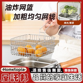WTB-日式不銹鋼方形油炸鍋家用奶鍋煮麵鍋戶外便攜天𡠹羅炸鍋 COPI