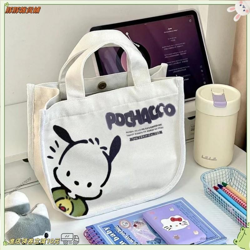 免運✨現24h帕恰狗手提包 手拎包 帆布包 女生化妝包 上班族手提包 便當袋飯水壺手提包 帕恰狗餐袋 大耳狗提袋 大耳狗