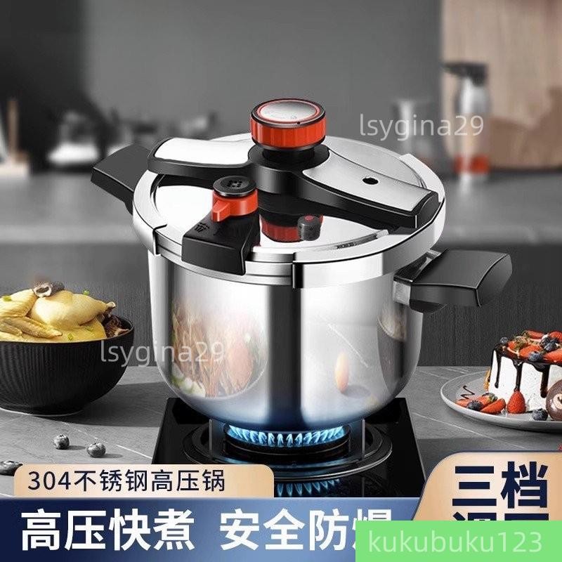 不鏽鋼高壓鍋家用瓦斯加厚防爆壓力鍋大容量電磁爐燃氣灶通用高壓鍋壓力鍋三檔防爆高壓鍋節能省時