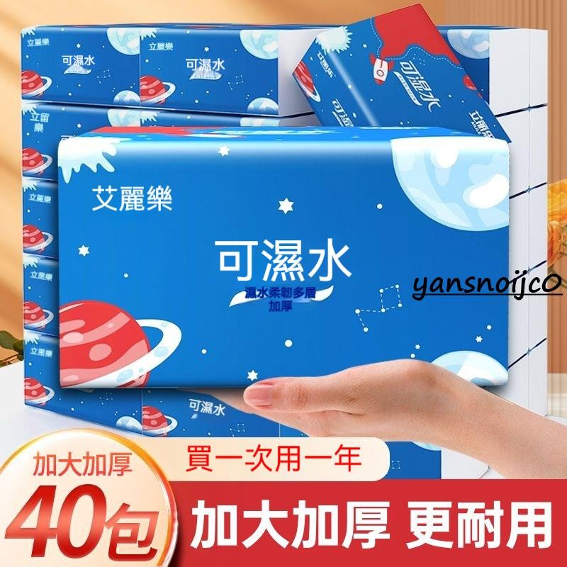 台灣出貨 可溼水抽紙 大包加厚衛生紙 抽式衛生紙 原生紙漿 廁所用紙 紙巾 抽取衛生紙 衛生紙 家用餐巾紙廁所紙巾