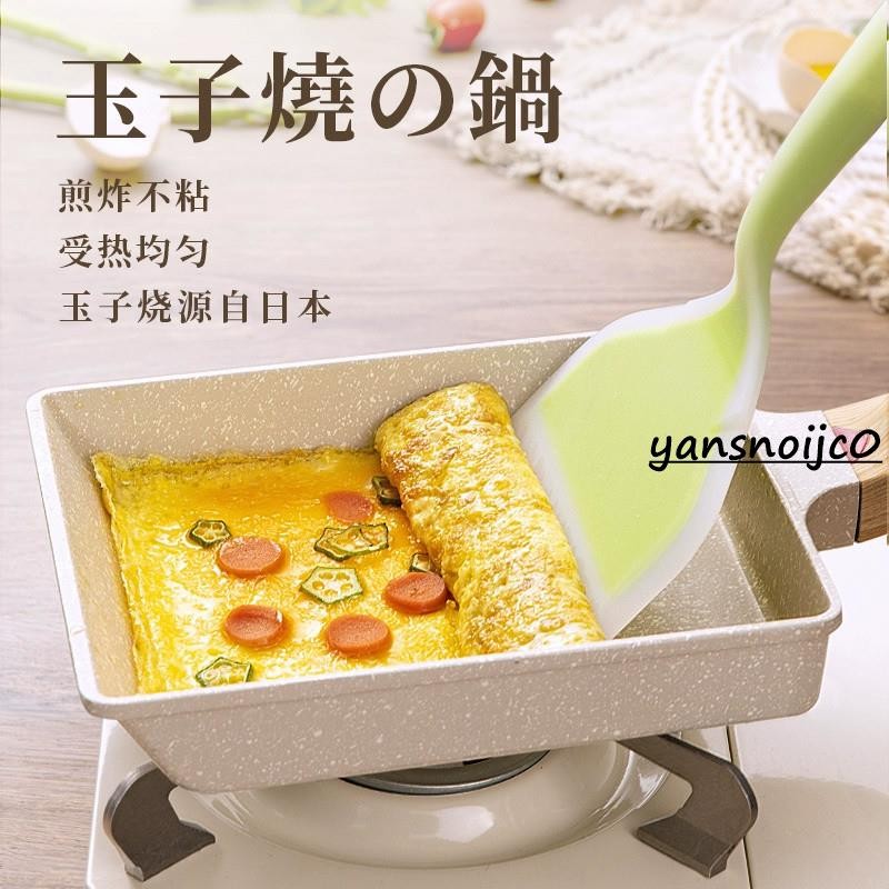 台灣出貨 家用日式玉子燒方形厚煎蛋麥飯石多功能不粘鍋早餐煎鍋平底鍋神器 煎蛋神器 煎蛋模具 煎蛋器