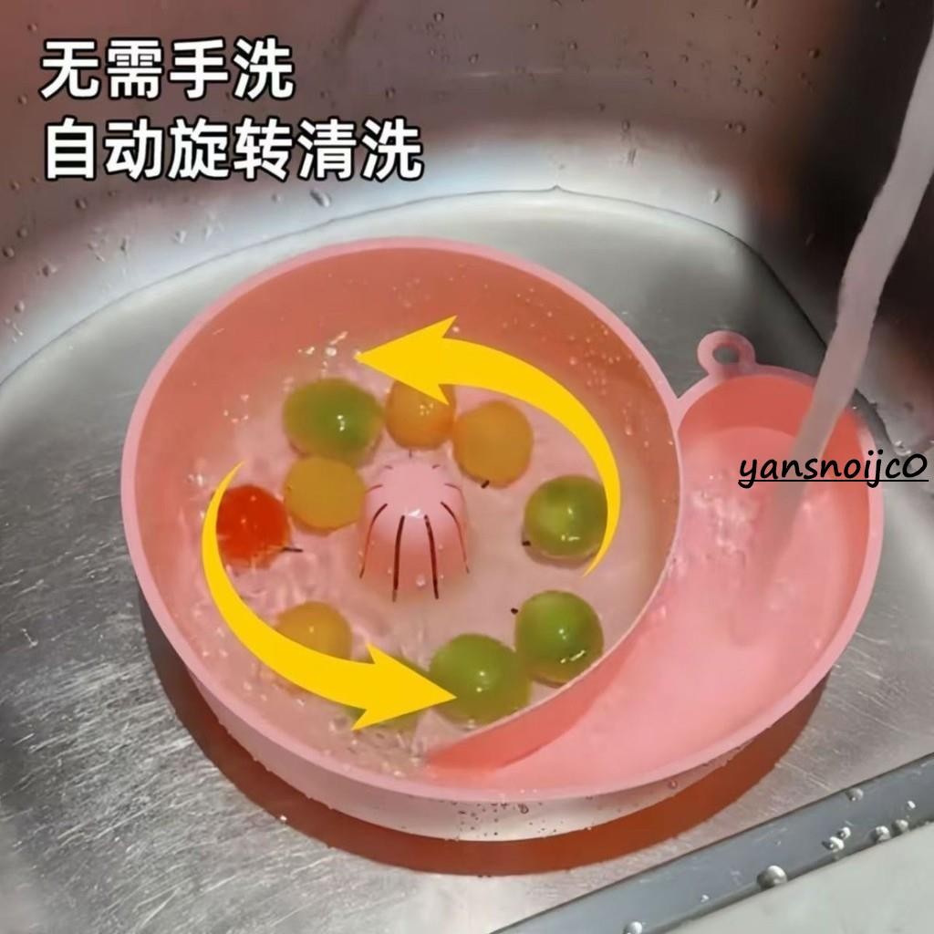 台灣出貨 自動清洗水果籃 蝸牛瀝水籃 免手洗水果籃 瀝水籃 蔬菜脫水器 水果脫水盆 生鮮收納籃 水果神器 廚房專用