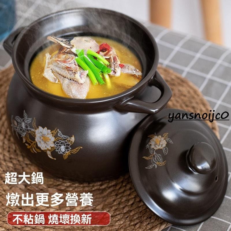 台灣出貨 砂鍋 燉鍋 大號煲湯鍋 耐高溫陶瓷 砂鍋 陶鍋 湯鍋 悶燒鍋 陶瓷鍋 燉鍋 炖锅 鍋具 滷味 土鍋 3L鍋 陶