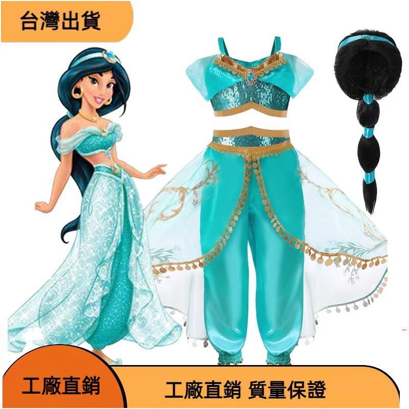 🔥臺灣出貨🔥歐美兒童服裝萬聖節阿拉神丁茉莉公主亮片上衣+裙褲2件套 阿拉伯茉莉公主角色