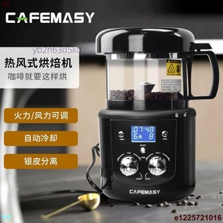 小怪獸*110V 新鮮烘焙咖啡 烘焙機 家用 小型 全自動 烘豆機 自動冷卻 咖啡烘焙機//10