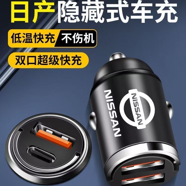 臺灣/✨日產專用車載快充充電器超級快充汽車點煙器轉換車充USB PD閃充頭
