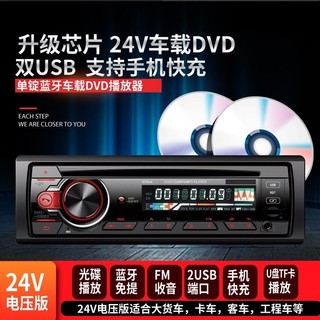 免運台灣出貨汽車CD/DVD音響主機12V24V貨車MP3音樂播放器插卡車載收音機部分訂金下單詳詢