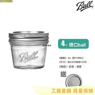 24H💐Ball Mason Jar美式梅森罐玻璃透明燕麥密封罐奶昔寬口果汁飲料盃