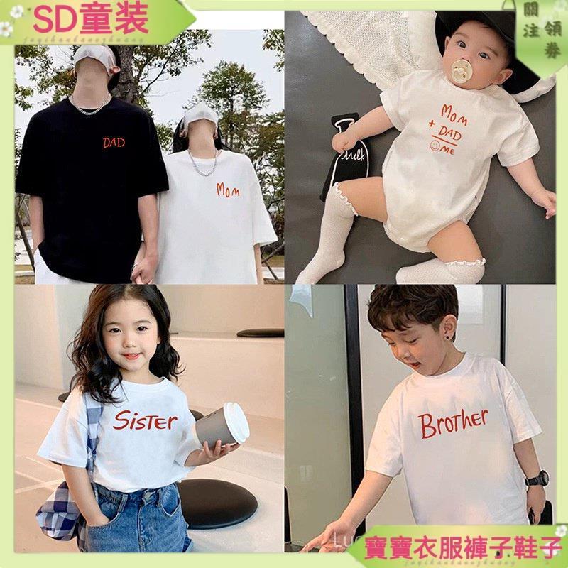 台灣出貨 童裝 全家福 家庭服裝 韓版 拍照親子裝T恤夏季親子裝 母女裝父子裝T恤短袖服装 一家四口大尺碼全家福 情舊裝
