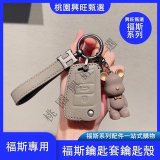 【隔日到】福斯鑰匙套VW Tiguan Polo Golf GTI T-Cross T-ROC頭層牛皮全包鑰匙真皮鑰匙包