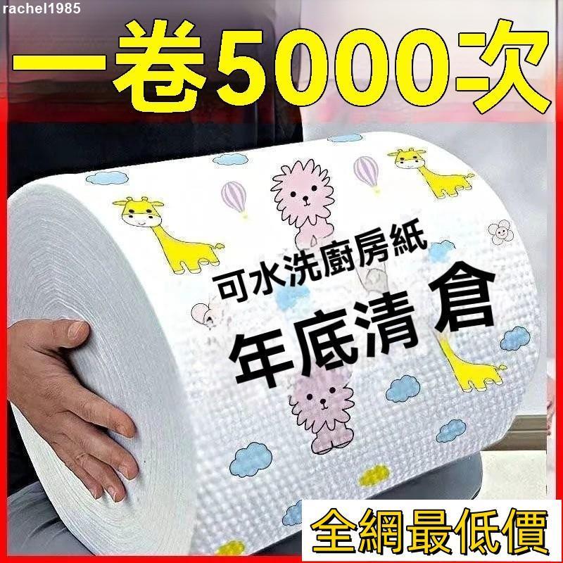 ✨臺灣出貨✨隔日達 懶人抹佈廚房一次性可水洗幹濕兩用加厚去油清潔紙巾不沾油洗碗佈hhfoof