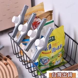 低價下殺🌈食物封口夾 密封夾 密封條 食品密封夾 保鮮夾 食品保鮮 防潮 塑膠袋封口 夾子 封袋夾 零食夾 食品夾 帶