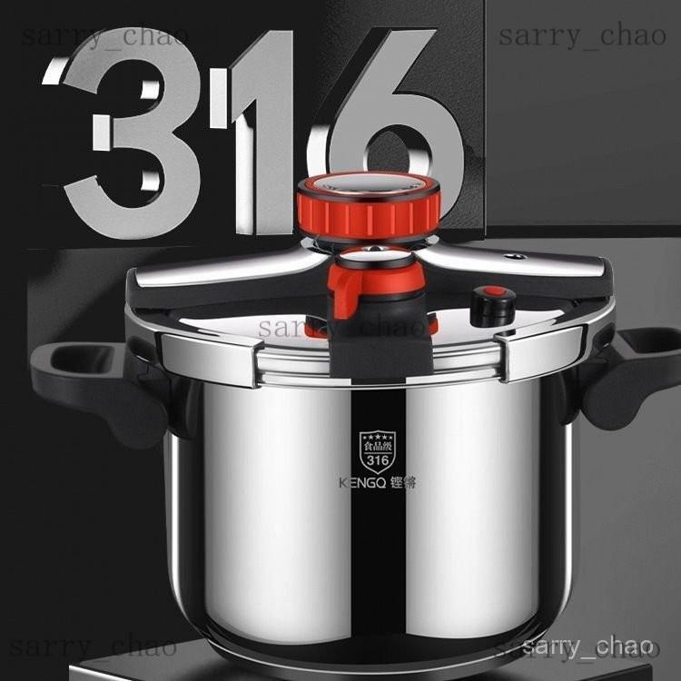 【高壓鍋】德國 高壓鍋 家用 燃氣 電磁爐 通用 316不銹鋼 安全 防爆 壓力鍋304 #免運