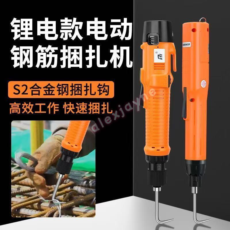 鋼筋紮鈎機 鋰電動捆紮鈎子半自動快速紮絲鈎鋼筋工新款綁鐵 絲神器紮鐵 絲機建築鋼筋捆紮機手持式鋼筋捆紮機建築工地打結機