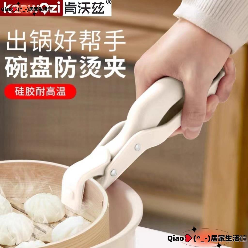 🔥桃園發貨🔥熱賣限時下殺肯沃茲硅膠防滑防燙夾取廚房蒸鍋提盤器提盤家用蒸菜夾碗器隔熱 RX5Q