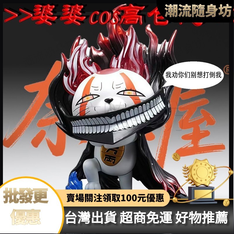 本島出貨☄️高速婆婆 高速婆婆手辦 可愛娃娃 高速婆婆周邊 婆婆cos高建倉 進口品質 高速婆婆GK手辦潮玩鵰像周邊TO