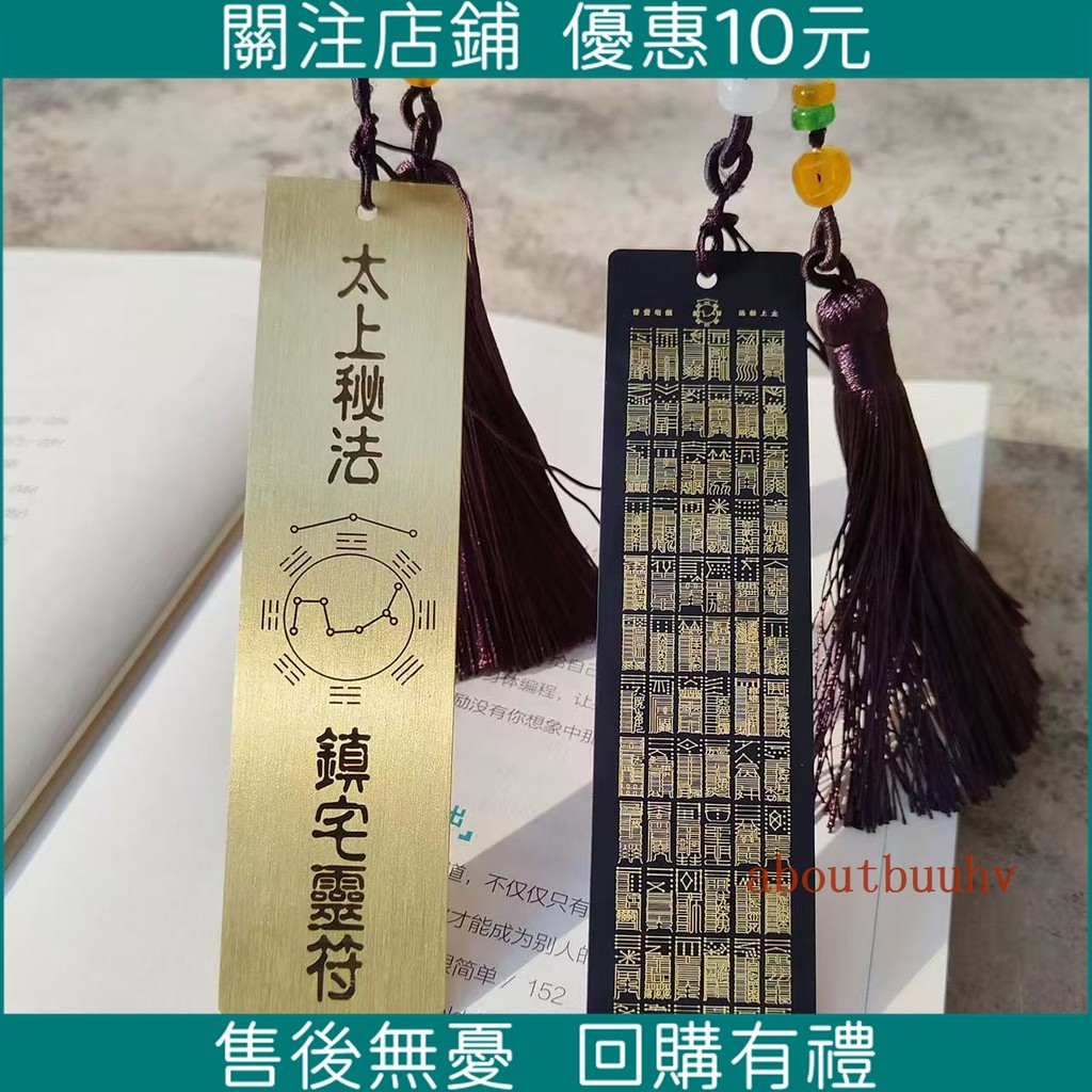 太上老君鎮宅符的價格推薦- 2026年7月| 比價比個夠BigGo