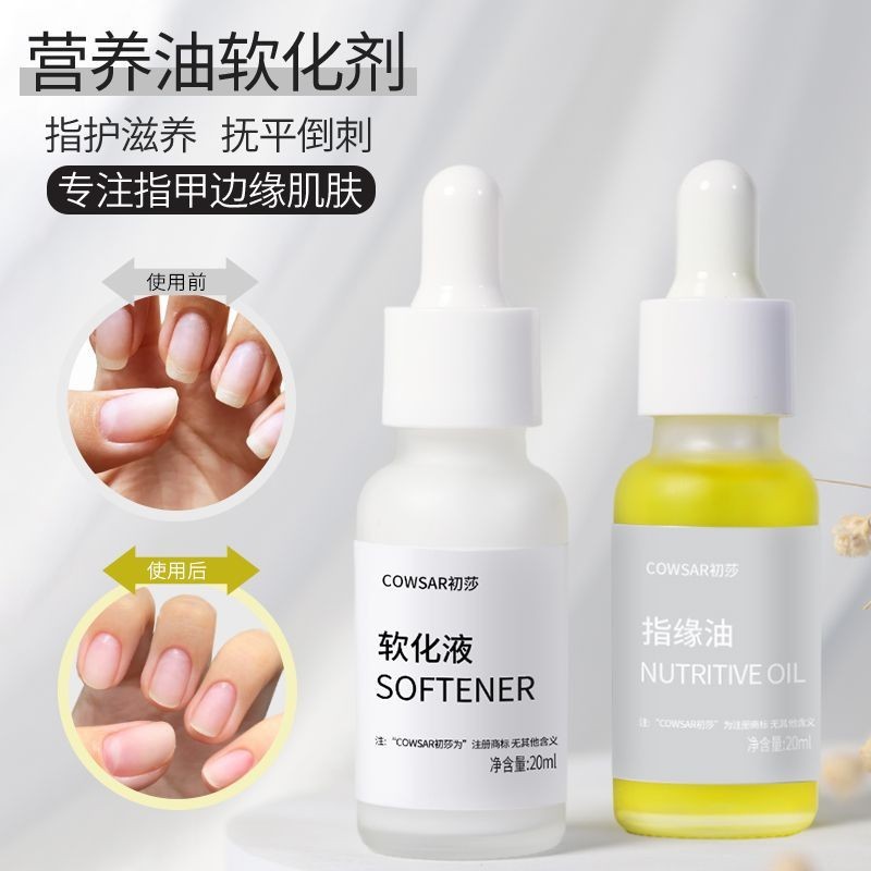 💗台灣出貨💗日式美甲去死皮軟化劑防倒刺滋潤營養油修指甲護理死皮剪刀鉗工具