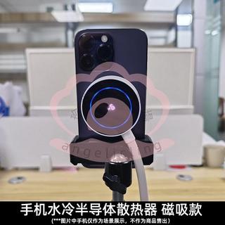 大促# 水冷散熱器新款靜音手機直播降溫神器半導體製冷蘋果安卓遊戲通用 手機散熱 手機散熱器 散熱器手機 手機降 珍珠百貨