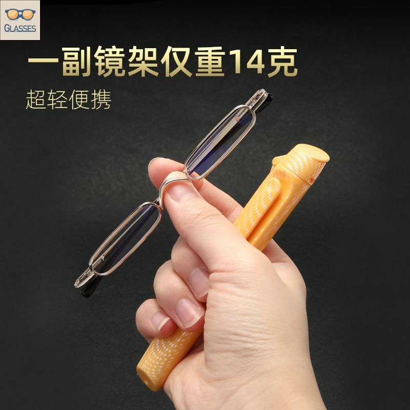 臺灣現貨 時尚便攜老花眼鏡 高檔小筆筒老花鏡 男女超輕時尚便攜筆掛式老花眼鏡 口袋眼鏡 現貨金色 其它顏色預購