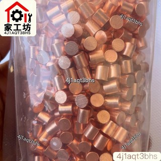 【滿299出貨】高純銅顆粒 蒸發源 LED封裝顆粒 高純銅 CU99.9999%