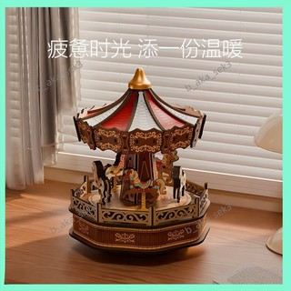 台灣免運💕 銘塔會動旋轉木馬 八音盒 音樂盒 手工 diy拼裝模型 聖誕禮物