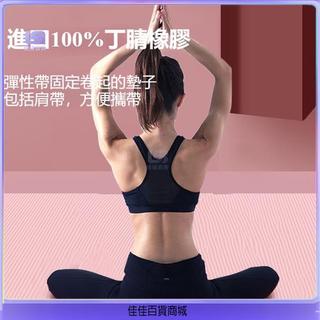 瑜珈墊加厚 10mm運動墊 加厚瑜珈墊 瑜珈軟墊 防滑墊 健身墊 瑜珈墊 防滑瑜珈墊 瑜伽墊 瑜珈護墊 NBR環保瑜伽墊