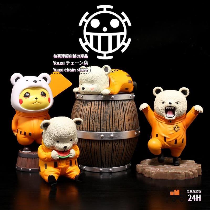 桃園倉🚚YLSY設計局©日本^ 海賊王 貝波 皮卡丘S貝波熊功夫萌趴姿可愛手辦 雕像 模型 車用擺件