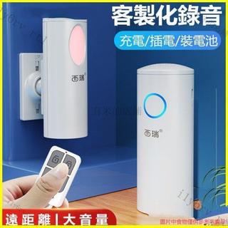 12.17 錄音歡迎光臨感應器進齣門店鋪來人語音提醒報警 迎賓門鈴門鈴 紅外線感應警報器 自動感應 i1y6rv_rt1